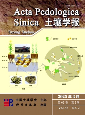 土壤学报杂志